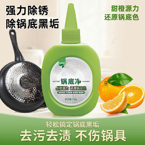 Limpiador de Fondo de Ollas 120g, Eliminador de Manchas de Aceite para Utensilios de Cocina, Ollas de Acero Inoxidable y Cerámica - Product Image 5