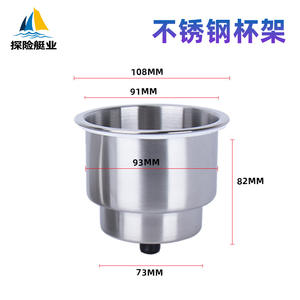 Porte-gobelet en acier inoxydable intégré, résistant à la rouille, matériel marin, commerce électronique transfrontalier, accessoires de yacht, pièces et accessoires - Product Image 3