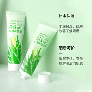 Gel d'aloe vera naturel à base de plantes 30g Soin hydratant de nuit pour le visage pour tous types de peaux - Product Image 2