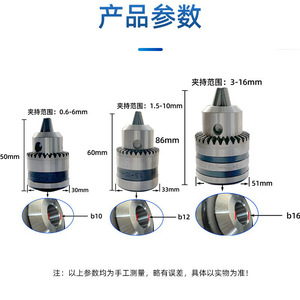 Mandrin de perçage Fuxin B10 B12 B16 à cône Morse 0,6-16 mm pour perceuse - Product Image 3