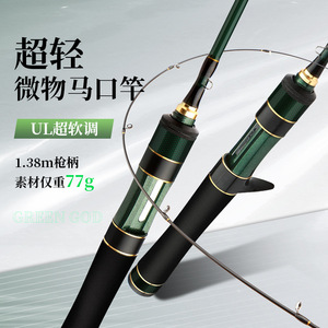 Green God Micro Lure Rod 3.5m UL Soft Tip Carbon Fiber Freshwater Stream Fishing Rod - Product Image 1