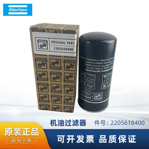 ไส้กรองน้ำมัน Atlas Copco รุ่น 2205618400 อะไหล่แท้ รับแรงดันสูงสุด 15 บาร์  ไส้กรองเซลลูโลสเหล็ก - Product Image 5