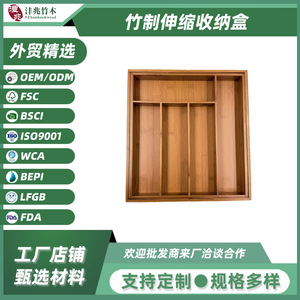 Bamboo Telescopic <b>Storage</b> <b>Box</b> Rectangular Countertop <b>Kitchen</b> Utensil Organizer Drawer Organizers - Product Image 4
