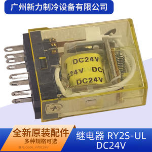 Relé Ry2s Ul, DC24V 3A DPDT, Miniatura Electromagnética de Uso General - Product Image 5