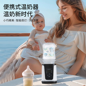 Calentador de biberones portátil con control de temperatura de 5 niveles, recargable por USB, para uso en casa, viajes y exteriores. - Product Image 1
