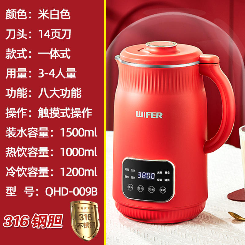 เครื่องทำนมถั่วเหลืองสีแดง รุ่น Limited Edition 1500ml [หม้อชั้นใน 316] QHD-009B