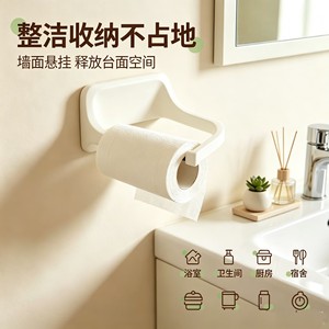 Toilet <b>Paper</b> Holder Wall Mounted Self Adhesive Plastic Minimalist Design Bathroom <b>Kitchen</b> Use - Product Image 5