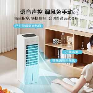 Ventilateur rafraîchisseur d'air Midea avec commande vocale et purificateur d'air pour usage domestique - Product Image 4