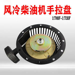 Placa de Arranque y Bomba de Agua para Mini Motocultor 170F-173F, Piezas de Motor Diésel Refrigerado por Aire para Generadores - Product Image 4