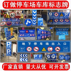 Panneaux de signalisation routière en aluminium personnalisés pour parking et garage souterrain avec surface réfléchissante, épaisseur 1 mm - Product Image 4