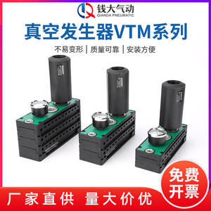 Générateur de vide multi-étages série VTM avec pompe à vide négative VTM/PBM/20/30 - Product Image 5