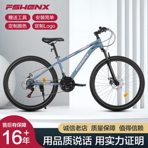 Vélo de montagne 26 pouces 24 vitesses Frein à disque Fourche à suspension Cadre rigide Vélo tout-terrain pour adultes - Product Image 3