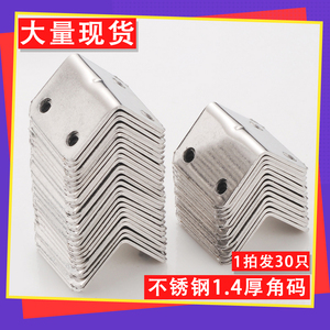 30 supports d'angle en acier inoxydable de 1,4 mm d'épaisseur, à quatre trous, en forme de L, pour la fixation de meubles, tables et chaises - Product Image 1