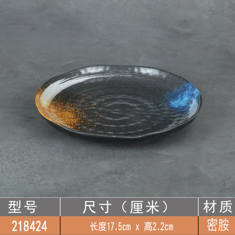 218424 [7-inch]