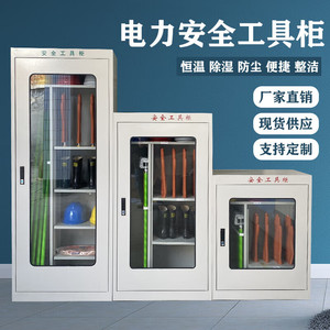 Electrical Safety <b>Tool</b> <b>Cabinet</b> Metal <b>Storage</b> With Keyed Lock For Power Distribution Room Warehouse Industrial Use - Product Image 2