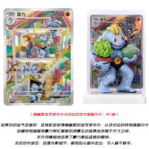 ชุดการ์ดสะสมโปเกมอน TCG ฉบับภาษาจีน รุ่น Catch 'Em All 151 ชุดนักวาดฝัน - ฟิกเกอร์ + การ์ดแฟลช + บูสเตอร์แพ็ค - Product Image 4