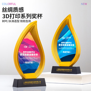 Leaf Shaped <b>Trophy</b> 3D Resin Crystal Laser <b>Engraved</b> Durable Awards For Business Gifts Commemorative Collectibles - Product Image 4