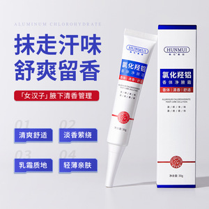 Solución para el cuidado de los pies con clorhidrato de aluminio Hunmui, desodorante de 30 g para axila - Product Image 1