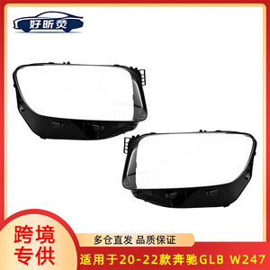 Cubierta de Faro para Mercedes-Benz GLB W247, Carcasa de Lente Transparente de PC, Diseño Rectangular Moderno, Fácil Instalación - Product Image 5