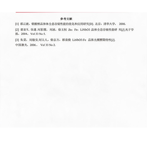 Expérience de holographie volumétrique VHCS-532 - Product Image 2