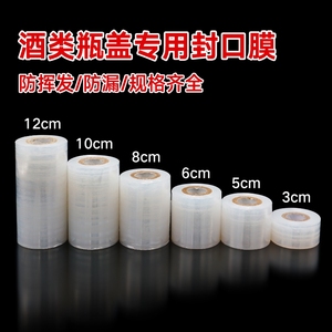 Stretch Film 5cm Wide 600m <b>Roll</b> Food Grade Transparent Sealing Film For Takeaway Cups Fragile Packaging <b>Fruit</b> Tree Grafting - Product Image 4
