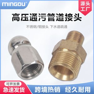 Buse de nettoyeur haute pression en laiton, longueur 54 mm, embout 16 mm pour le nettoyage des canalisations d'eaux usées - Product Image 5