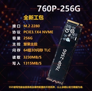Laptop Desktop M.2 dengan Solid-state Drive Berkecepatan Tinggi 760P-256G - Product Image 2