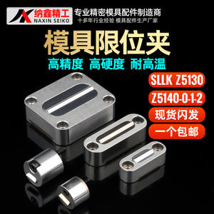 Abrazadera limitadora de molde SLLK, bloque de bloqueo de posición deslizante Z5130, hebilla circular Z5140, accesorio de tornillo de banco - Product Image 5