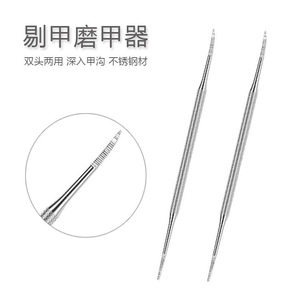 Stainless steel <b>nail</b> remover, double-headed <b>nail</b> groove spoon, <b>nail</b> <b>file</b>, toenail cleaner, corner and seam remover, ingrown - Product Image 1