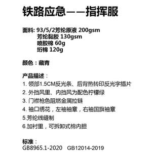 Uniforme de Trabajo Antiestático de Algodón y Aramida para Hombre Xk22 7d523, Uniforme de Rescate Ferroviario, Transpirable y Resistente al Desgaste, Chaqueta de Comando - Product Image 2