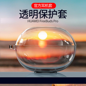 Étui de protection en TPU pour écouteurs Huawei Freebuds Pro 4, housse pour écouteurs Bluetooth - Product Image 4