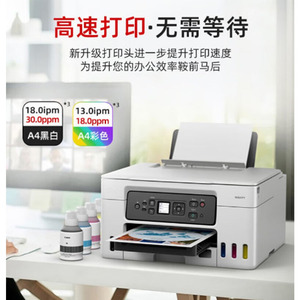 Impresora Multifuncional Comercial Canon GX4080 Integrada con Inyección de Tinta a Color, Fotocopiadora, Escáner, Inalámbrica, Impresión a Doble Cara - Product Image 6