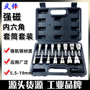 Fuxin Socket Head Set 65mm Hex Industrial Grade Vanadium Steel Chrome Plated - Product Image 5