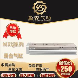 กระบอกสูบสไลด์ Mxq16 ขนาด 20 30 40 50 75 100 125 150a รุ่น As B Bs C T มาตรฐานสำหรับระบบอัตโนมัติทางอุตสาหกรรม - Product Image 5