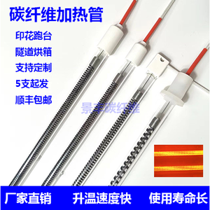 Tubo de Cuarzo Infrarrojo de Fibra de Carbono para Horno de Secado, Túnel de Secado, Lámpara de Calentamiento Eléctrico - Product Image 2