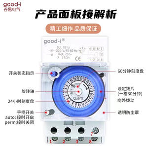 Interruptor Temporizador para Farola Mini SUL181H, 220V, Apagado Automático, Memoria, Control de Tiempo Mecánico para 110V/240V 16A - Product Image 2