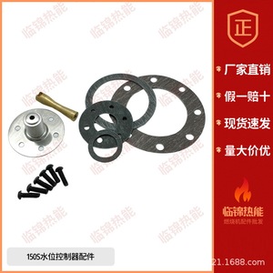 Nouvelle vanne de régulation de niveau d'eau 150S – Pièces essentielles pour brûleurs, pour des performances efficaces - Product Image 1