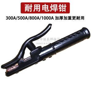 ที่จับอิเล็กโทรดทองแดงแท้ 800 1000A ป้องกันการหลุด สำหรับเชื่อมอาร์ค - Product Image 4