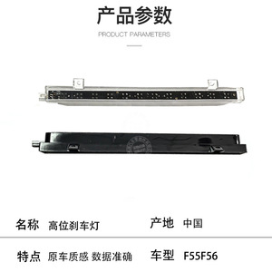 Luz de freno montada en altura para Bmw Mini F55 F56 6325729410 Abs, nueva pieza de repuesto - Product Image 2