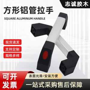 Poignée en aluminium carrée Zhicheng, forme d'arc, 200-1200 mm, pour meubles et chariots à outils - Product Image 2