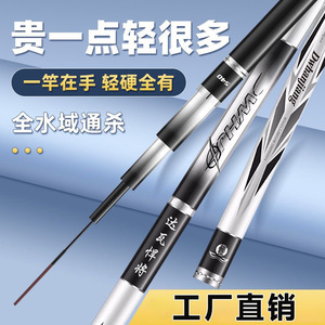 Ultra Light Carbon Fiber Fishing Rod For Crucian Carp And Common Carp In Black Pits Extra Fast Action Taiwan Fishing Rod - Product Image 1