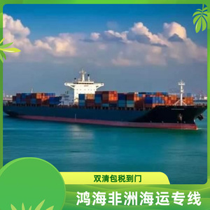 บริษัท ฮอน ไห่ แอฟริกา โลจิสติกส์ บริการขนส่งทางเรือในแอฟริกา ระยะเวลา 45 วัน บริการขนส่งทางอากาศ ระยะเวลา 10 วัน บริการขนส่งสินค้า LCL ด่วน - Product Image 2