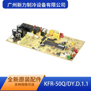 Carte de commande principale KFR-50Q/DY.D.1.1 pour climatiseur électrique de Guangzhou Xinli Refrigeration Equipment Co Ltd - Product Image 5