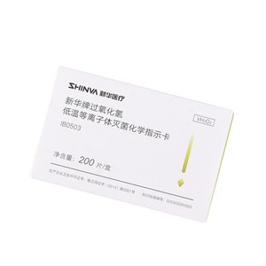 การ์ดวัดการฆ่าเชื้อด้วยพลาสมาไฮโดรเจนเปอร์ออกไซด์อุณหภูมิต่ำ Shinva รุ่น IB0503 บรรจุ 200 ชิ้นต่อกล่อง - Product Image 2