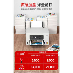 Impresora Multifuncional Comercial Canon GX4080 Integrada con Inyección de Tinta a Color, Fotocopiadora, Escáner, Inalámbrica, Impresión a Doble Cara - Product Image 5