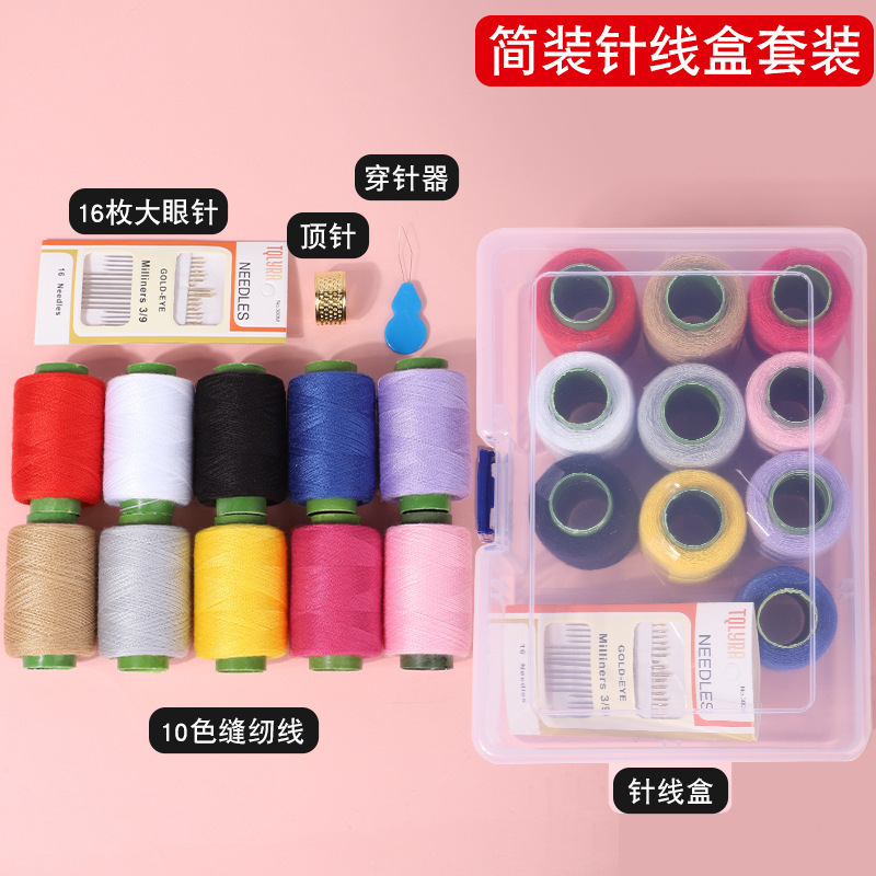 [Simple Packaging] Sewing Kit Set