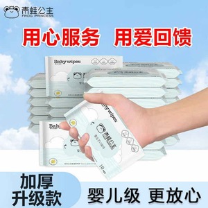 Frog Princess sanitary wipes, alcohol-packaged cleaning cloths, premium newborn wipes, wholesale toilet <b>paper</b>, <b>tissue</b> <b>paper</b>, - Product Image 2