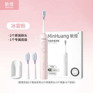 MinHuang Electric Toothbrush Sonic Soft Bristle IPX7 Waterproof Rechargeable With Type C Charging For Adults Students Couples - Product Image 2