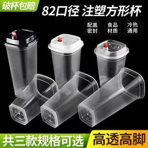 Vaso desechable cuadrado para té con leche con tapa, alta transparencia, pared gruesa, para tienda de bebidas - Product Image 4