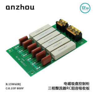 Rc-Gk Rc บอร์ดดูดซับ 15W60RJ 0.1UF 800V สำหรับตู้ควบคุมแม่เหล็กไฟฟ้า ตู้ควบคุมแบบสามเฟส - Product Image 1